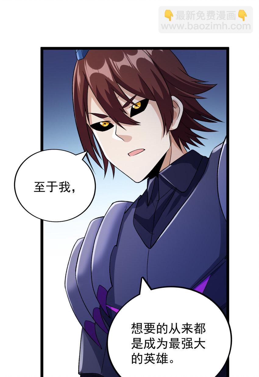 102 异界讯息-第104话