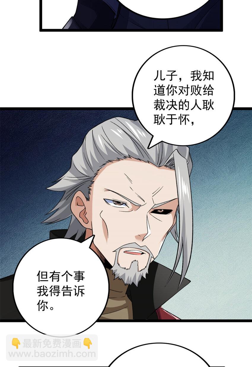 102 异界讯息-第104话