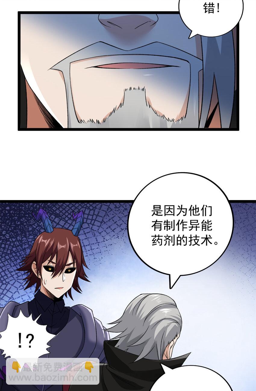 102 异界讯息-第104话