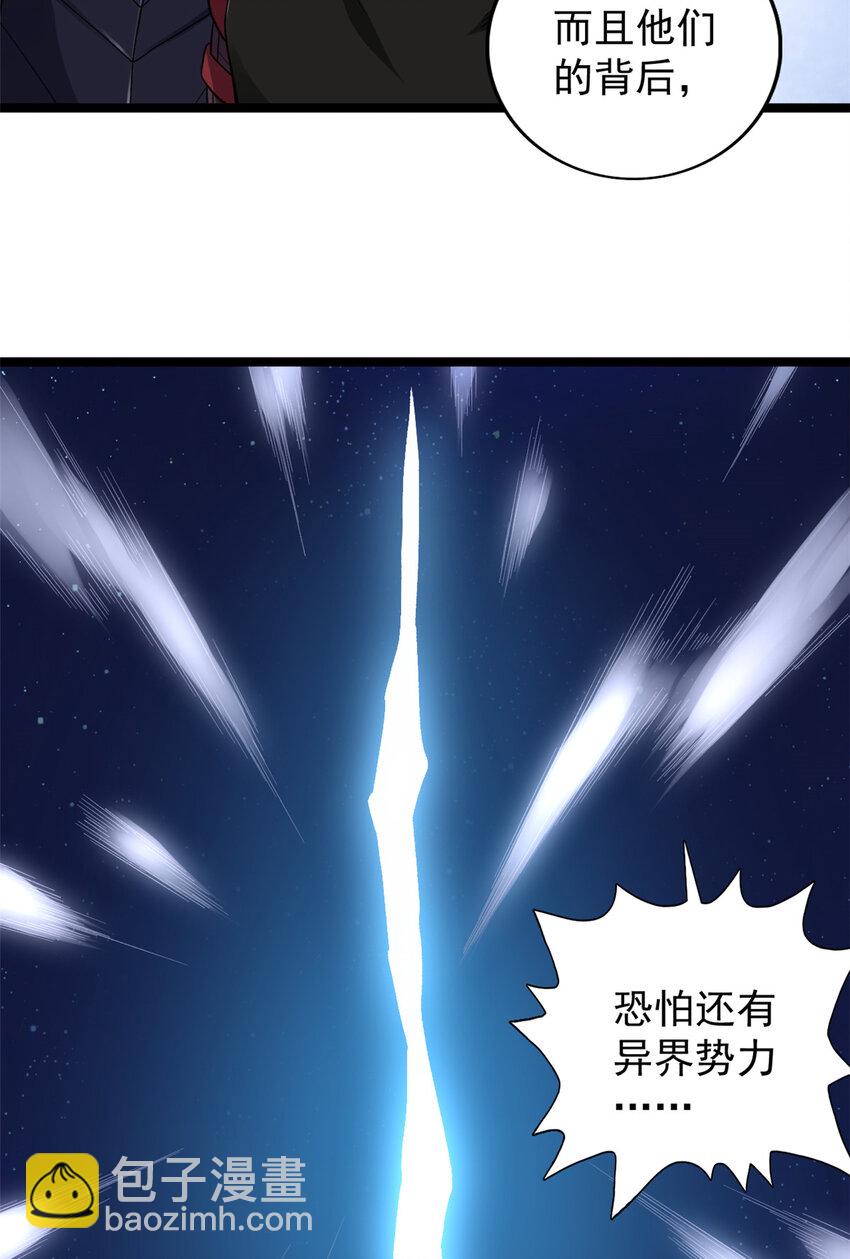 102 异界讯息-第104话