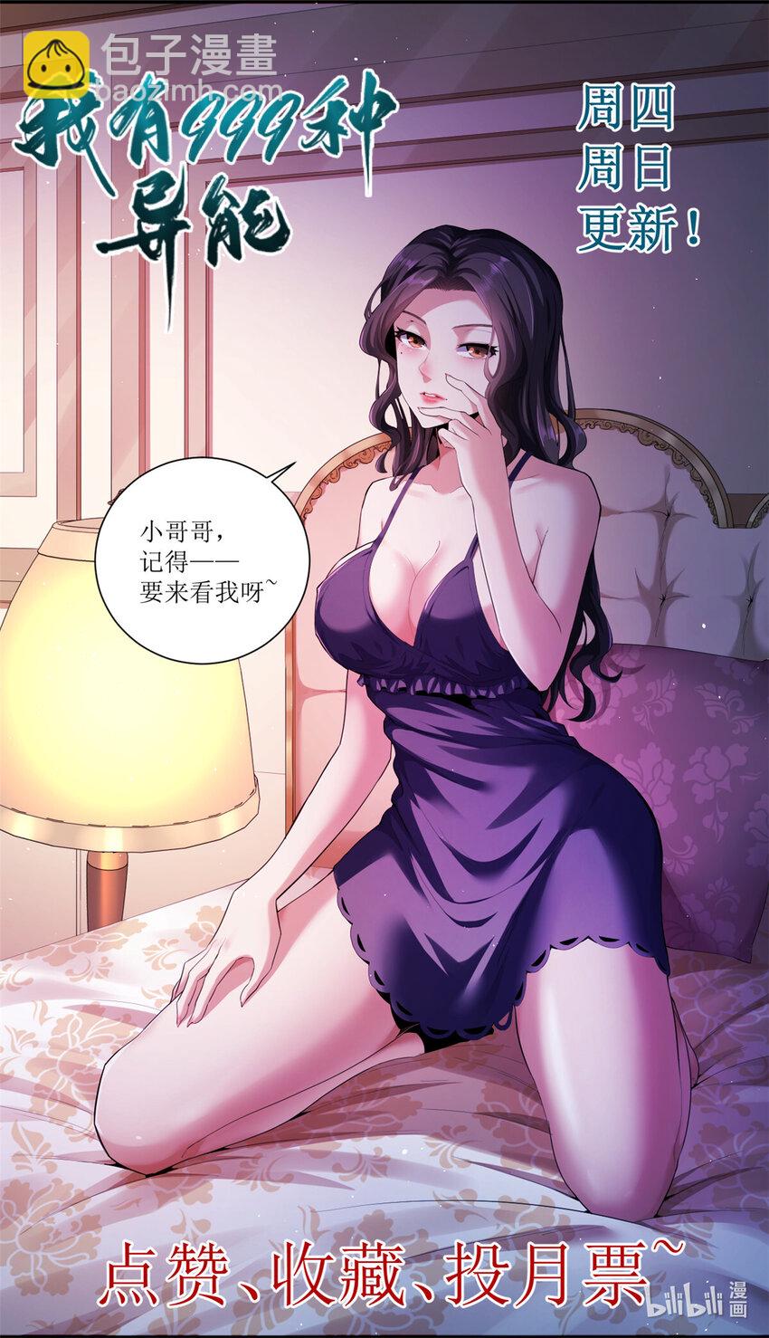 102 异界讯息-第104话