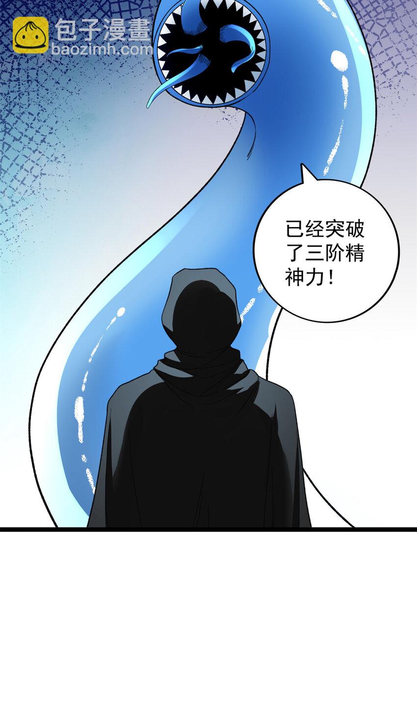 102 异界讯息-第104话