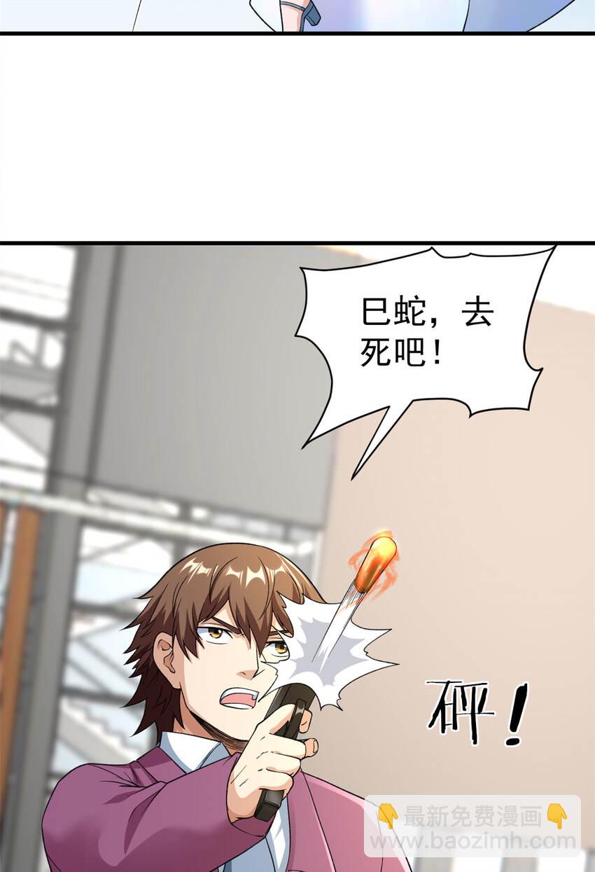104 又一个深蓝！-第106话