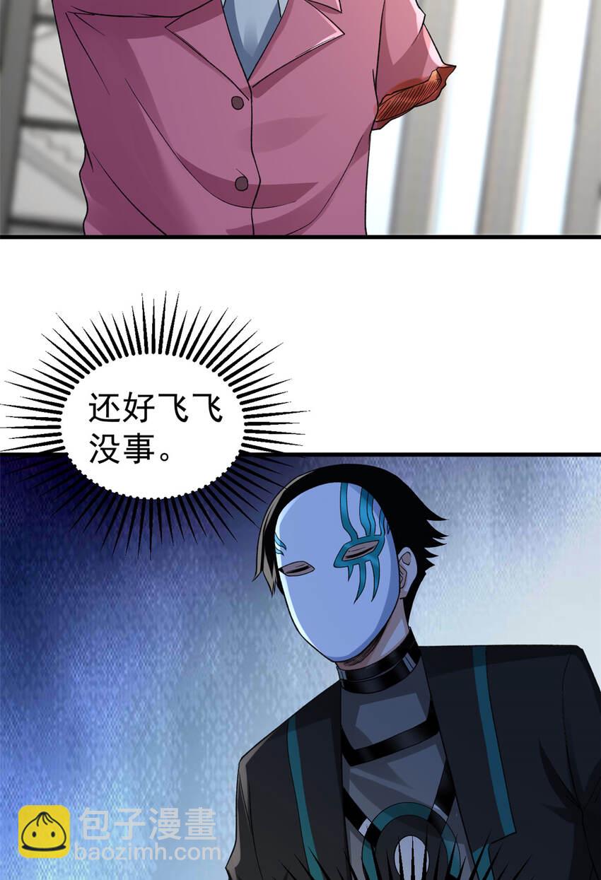 104 又一个深蓝！-第106话