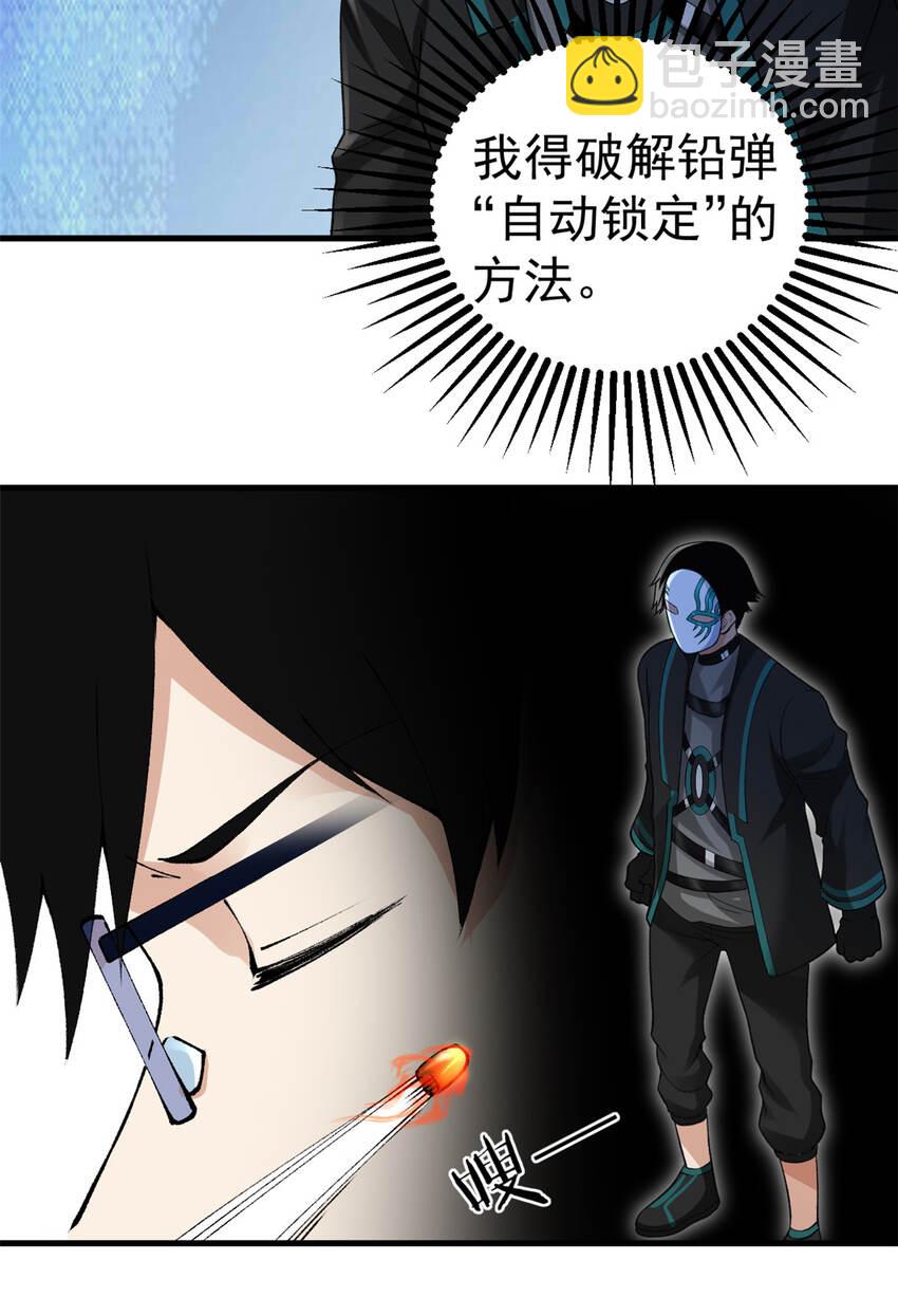104 又一个深蓝！-第106话