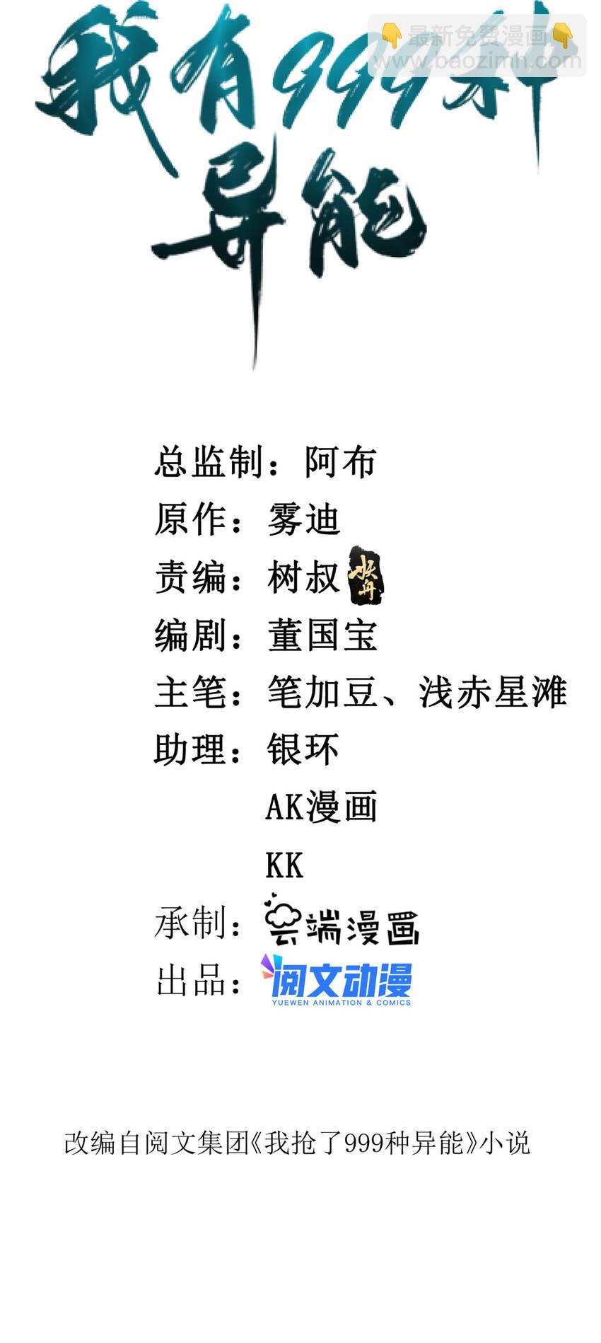 104 又一个深蓝！-第106话