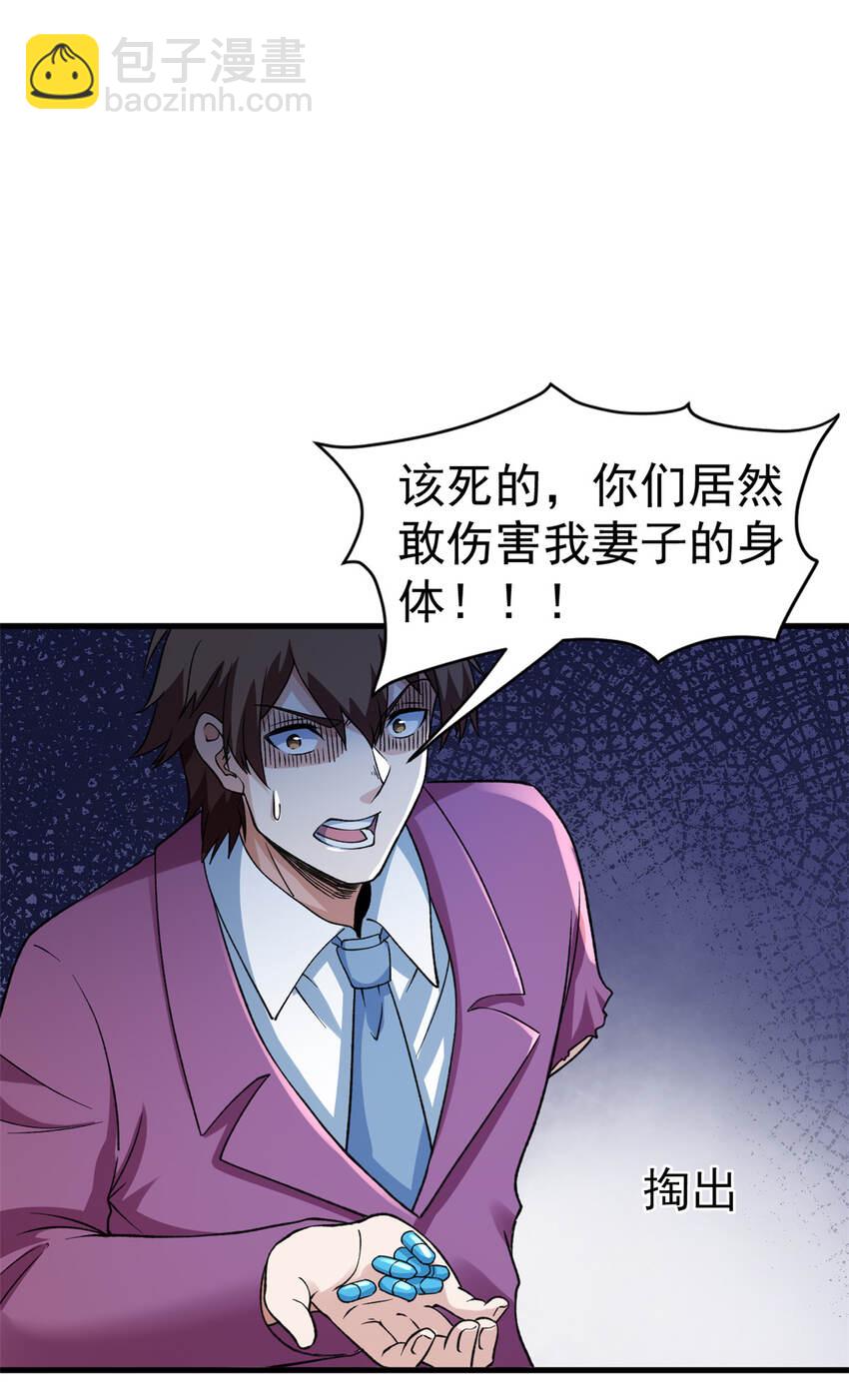 104 又一个深蓝！-第106话