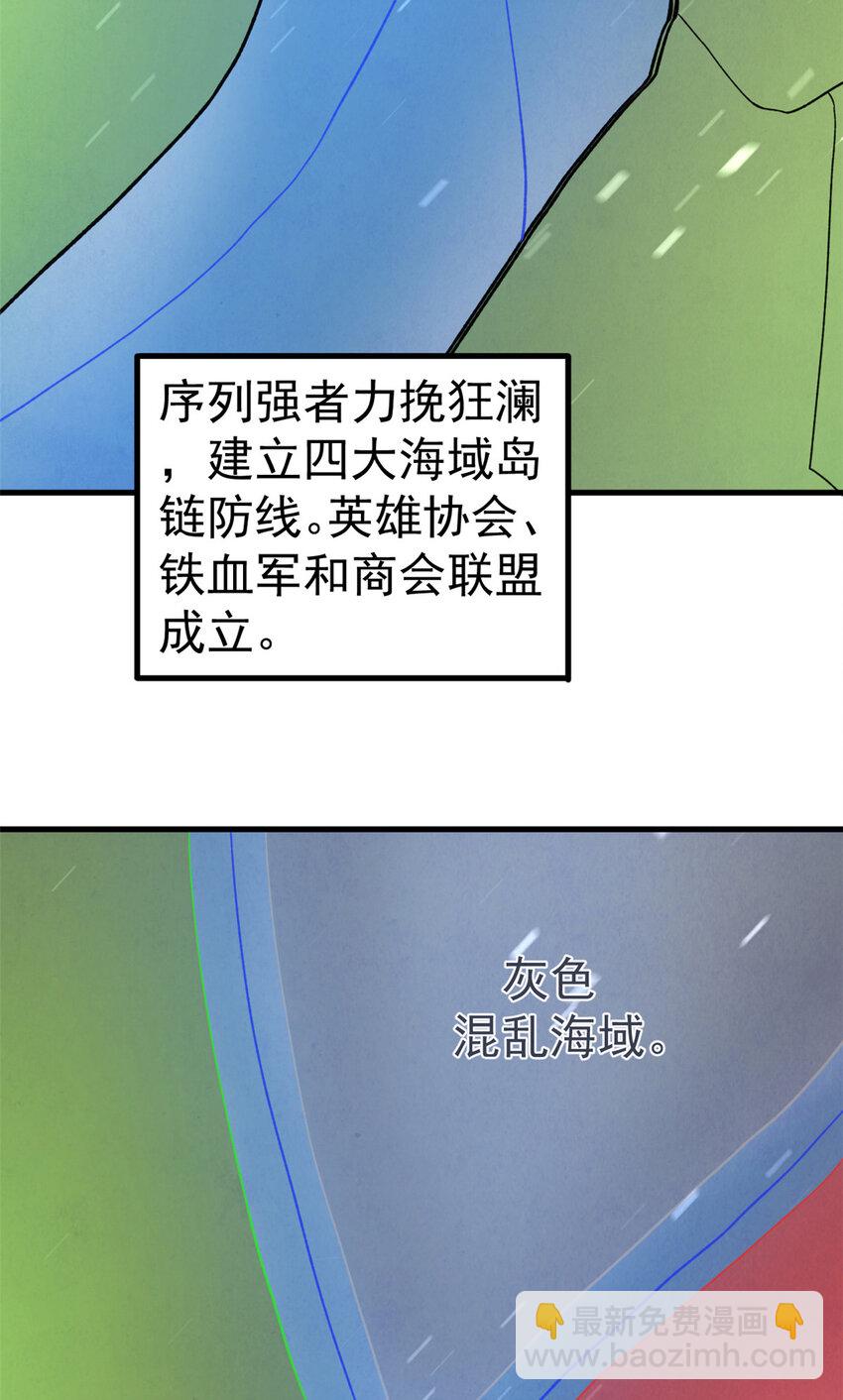 106 进军四大海域-第108话