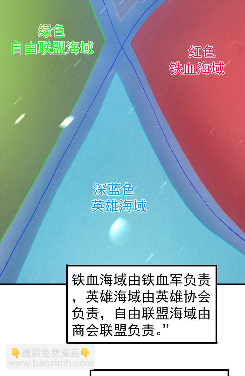 106 进军四大海域-第108话