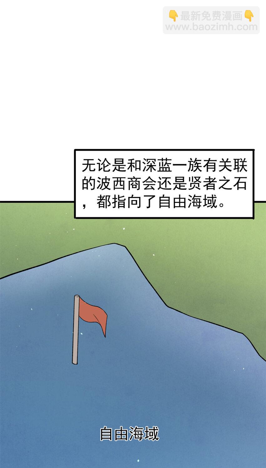 106 进军四大海域-第108话