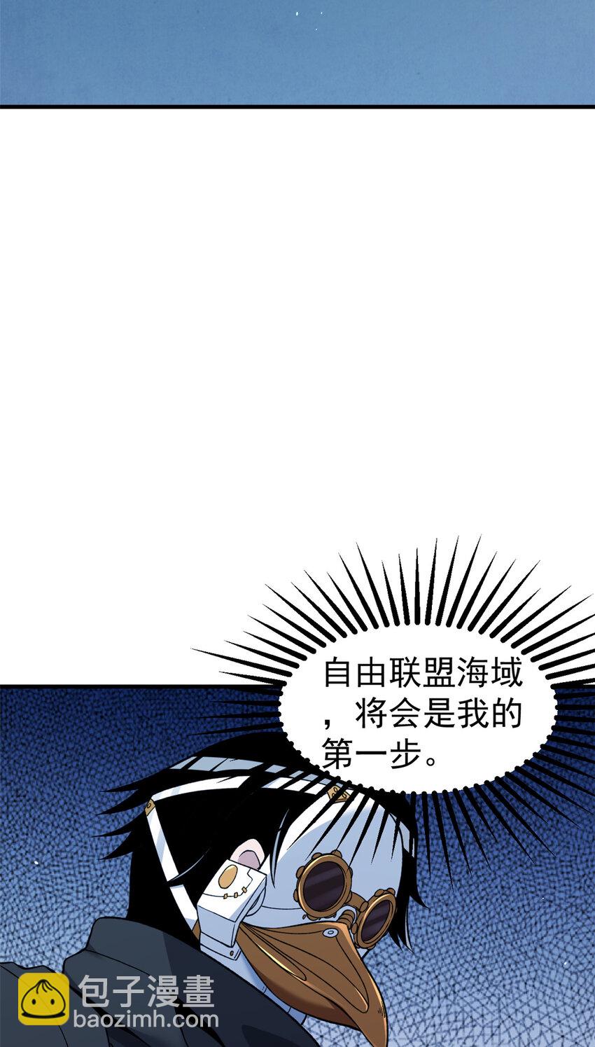106 进军四大海域-第108话