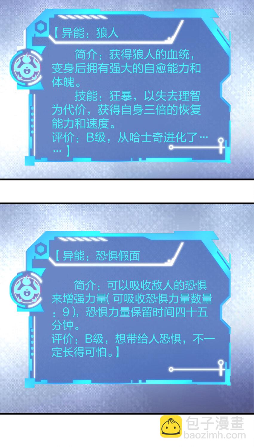 106 进军四大海域-第108话