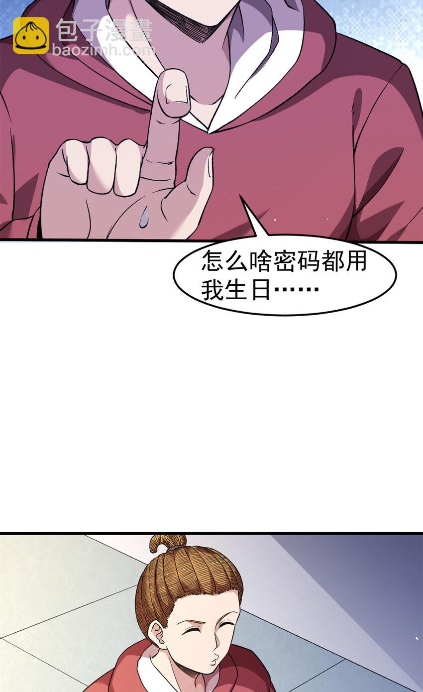 106 进军四大海域-第108话