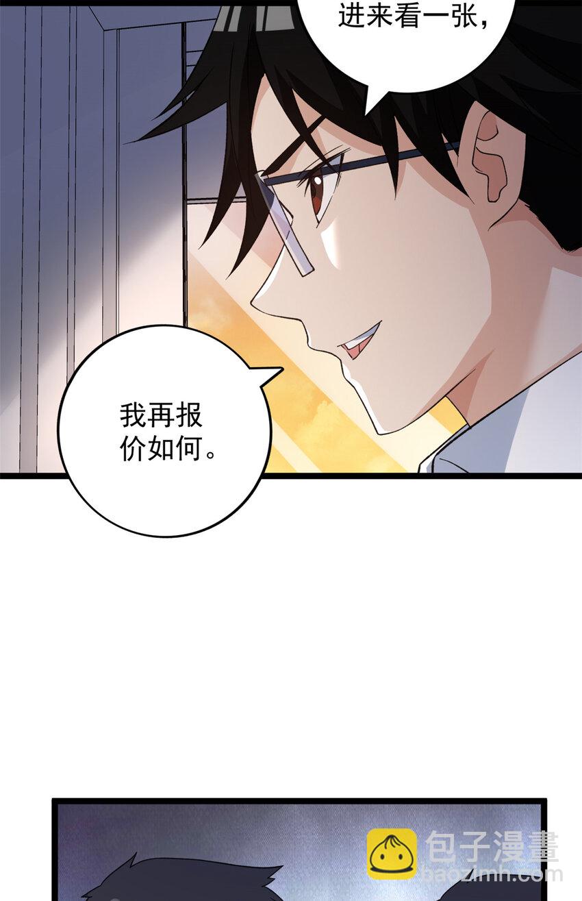 108 贩卖季有容写真-第110话