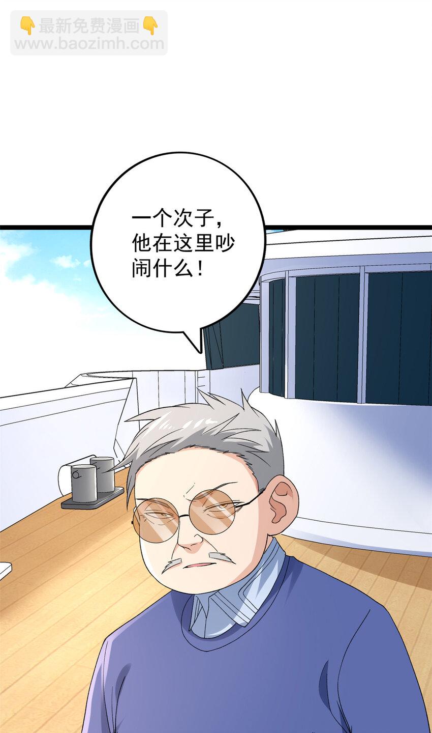 108 贩卖季有容写真-第110话