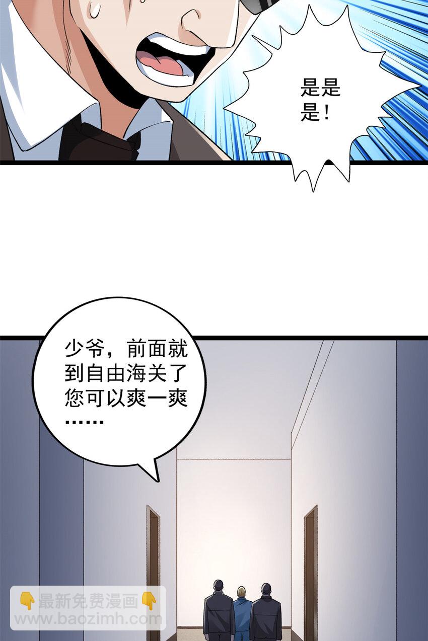 108 贩卖季有容写真-第110话