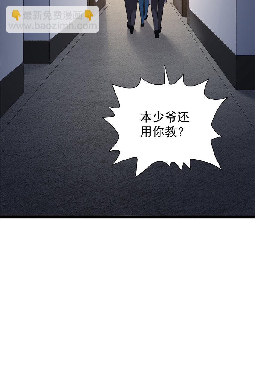 108 贩卖季有容写真-第110话