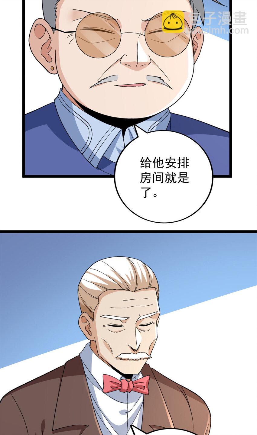 108 贩卖季有容写真-第110话