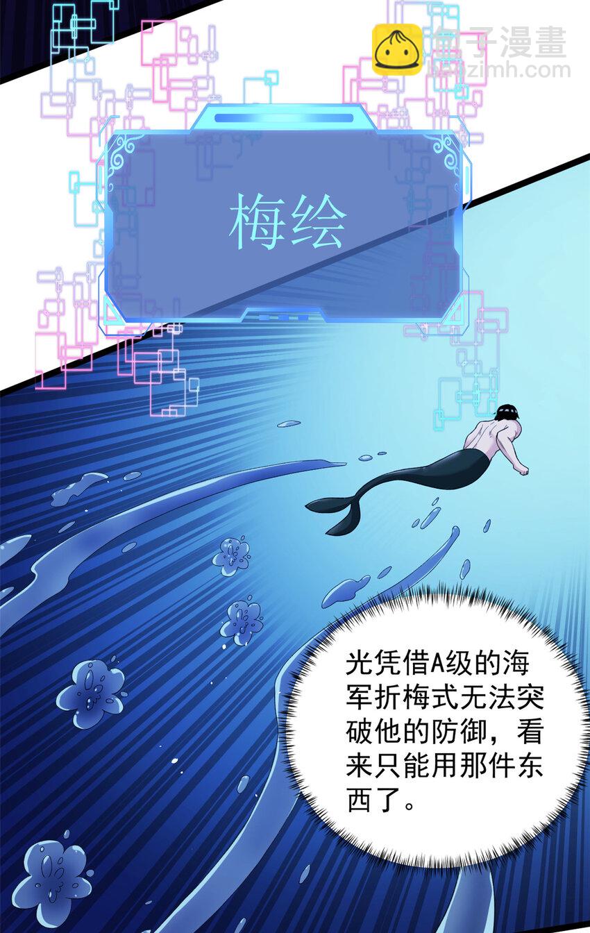 110 人鱼狂欢-第112话