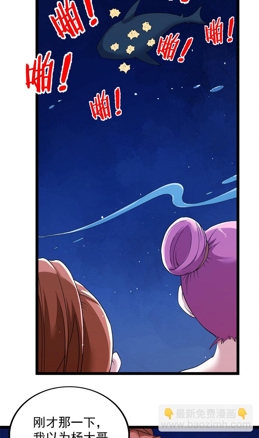 110 人鱼狂欢-第112话