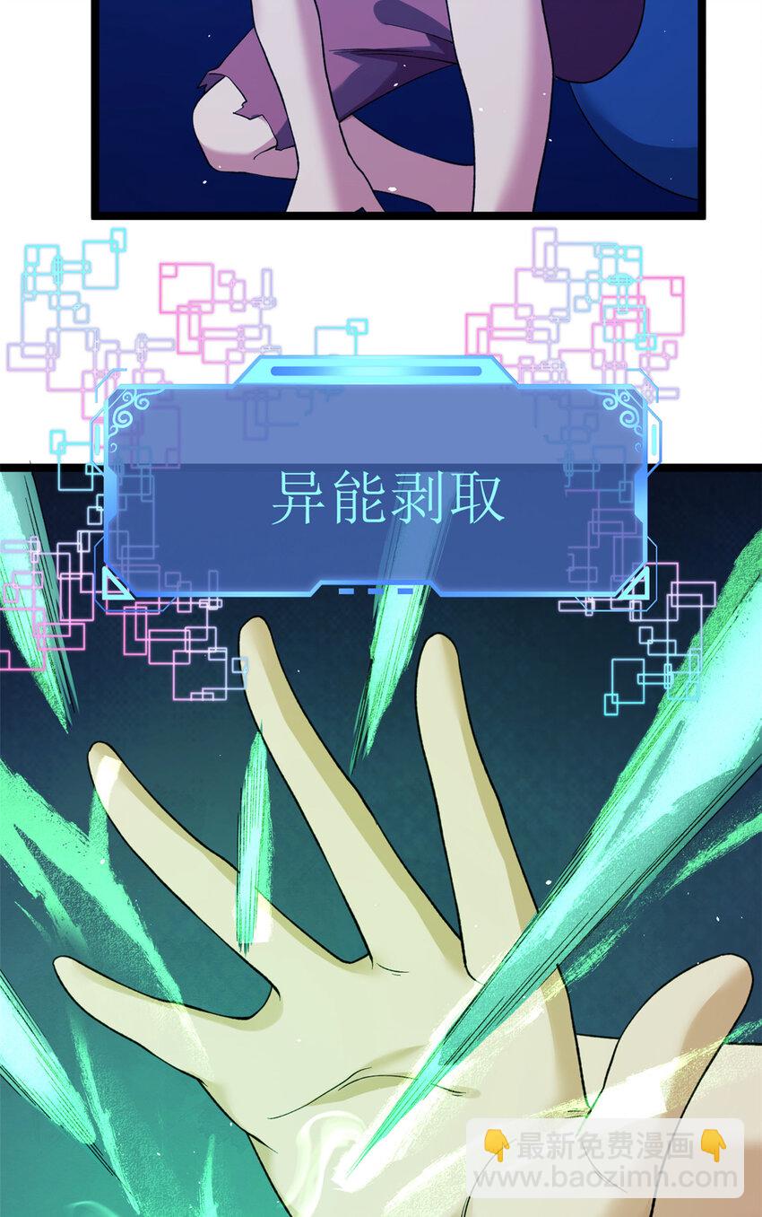 110 人鱼狂欢-第112话