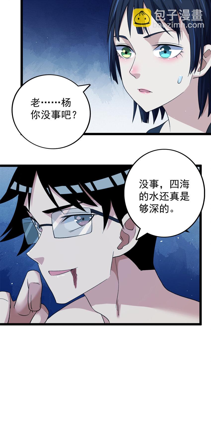110 人鱼狂欢-第112话