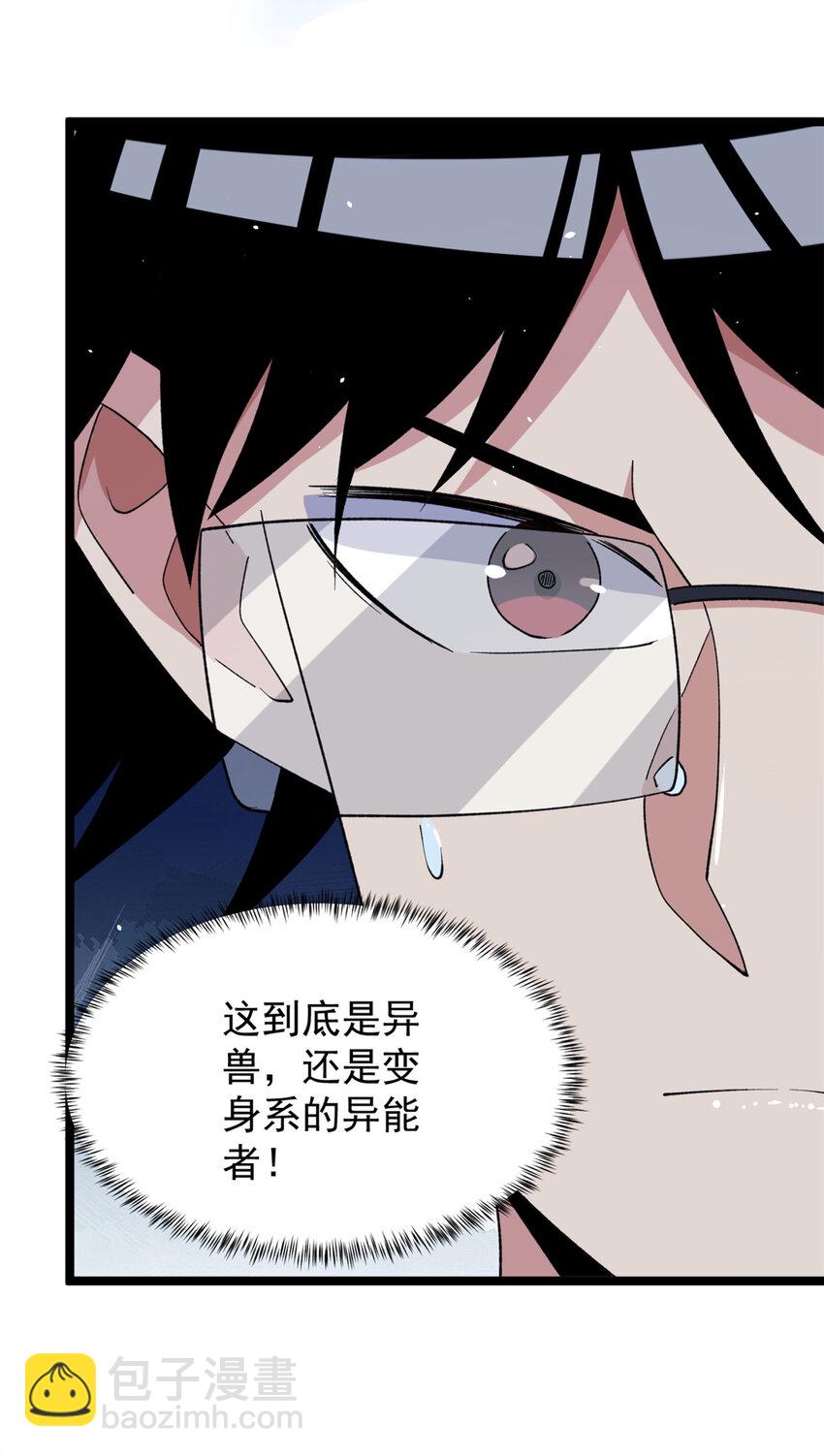 110 人鱼狂欢-第112话