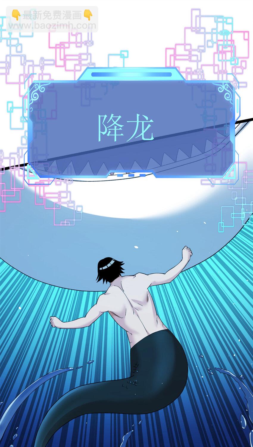 110 人鱼狂欢-第112话