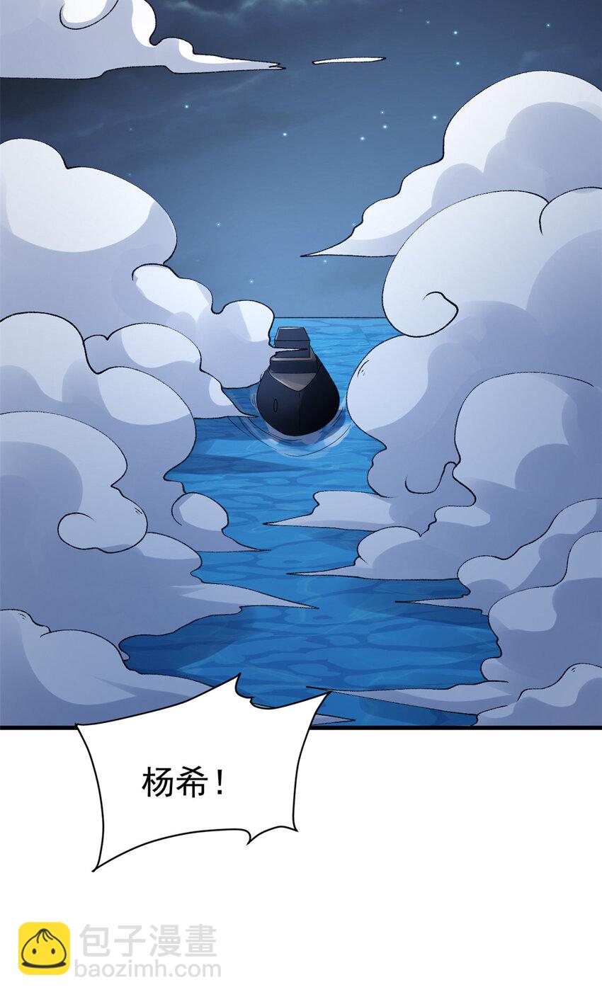112 落星海盗船-第114话