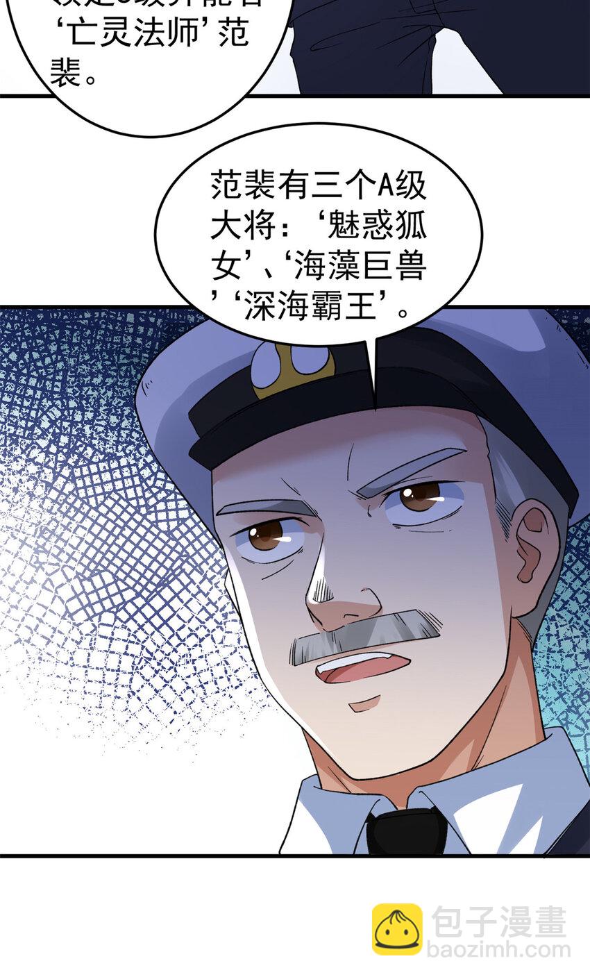 112 落星海盗船-第114话