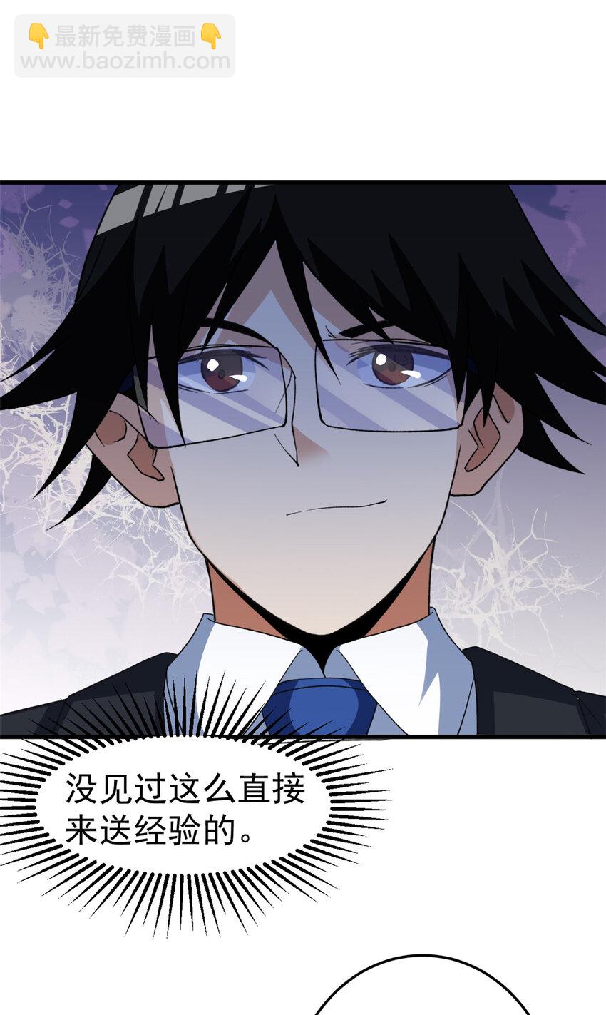 112 落星海盗船-第114话