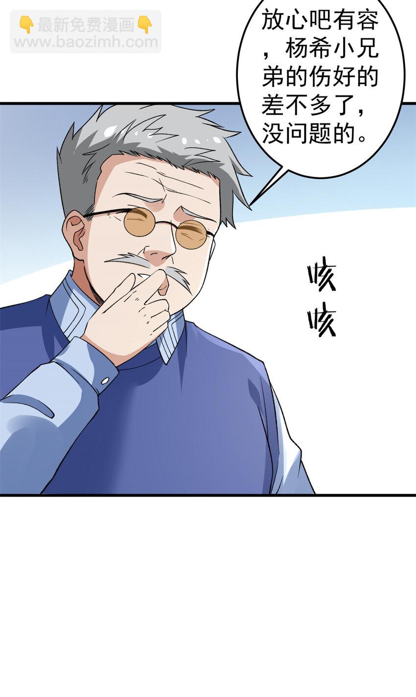 112 落星海盗船-第114话