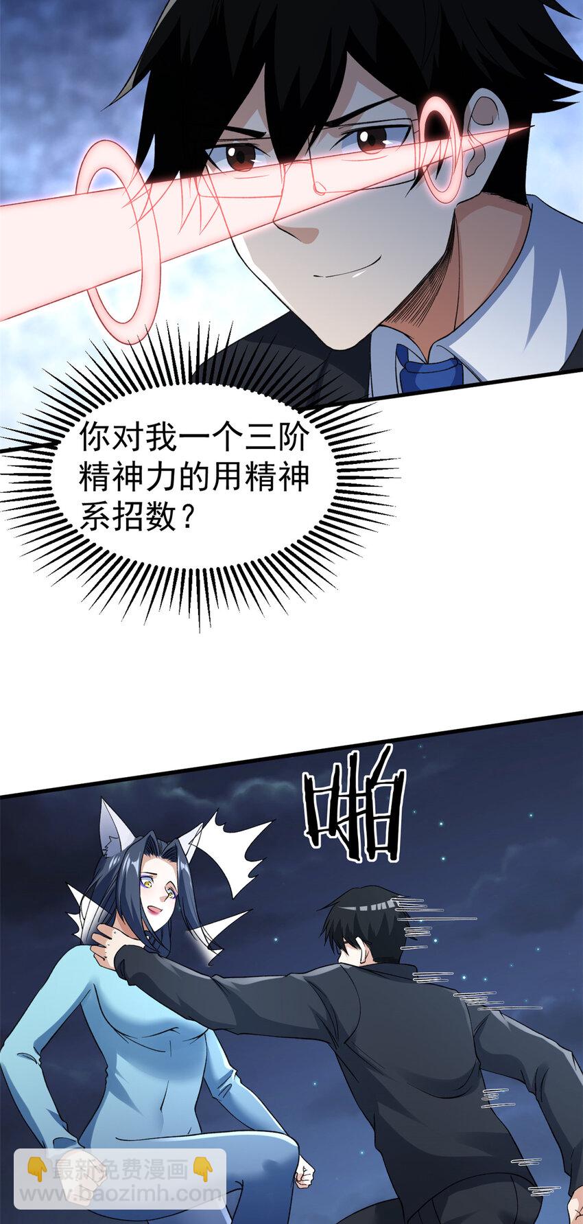 112 落星海盗船-第114话