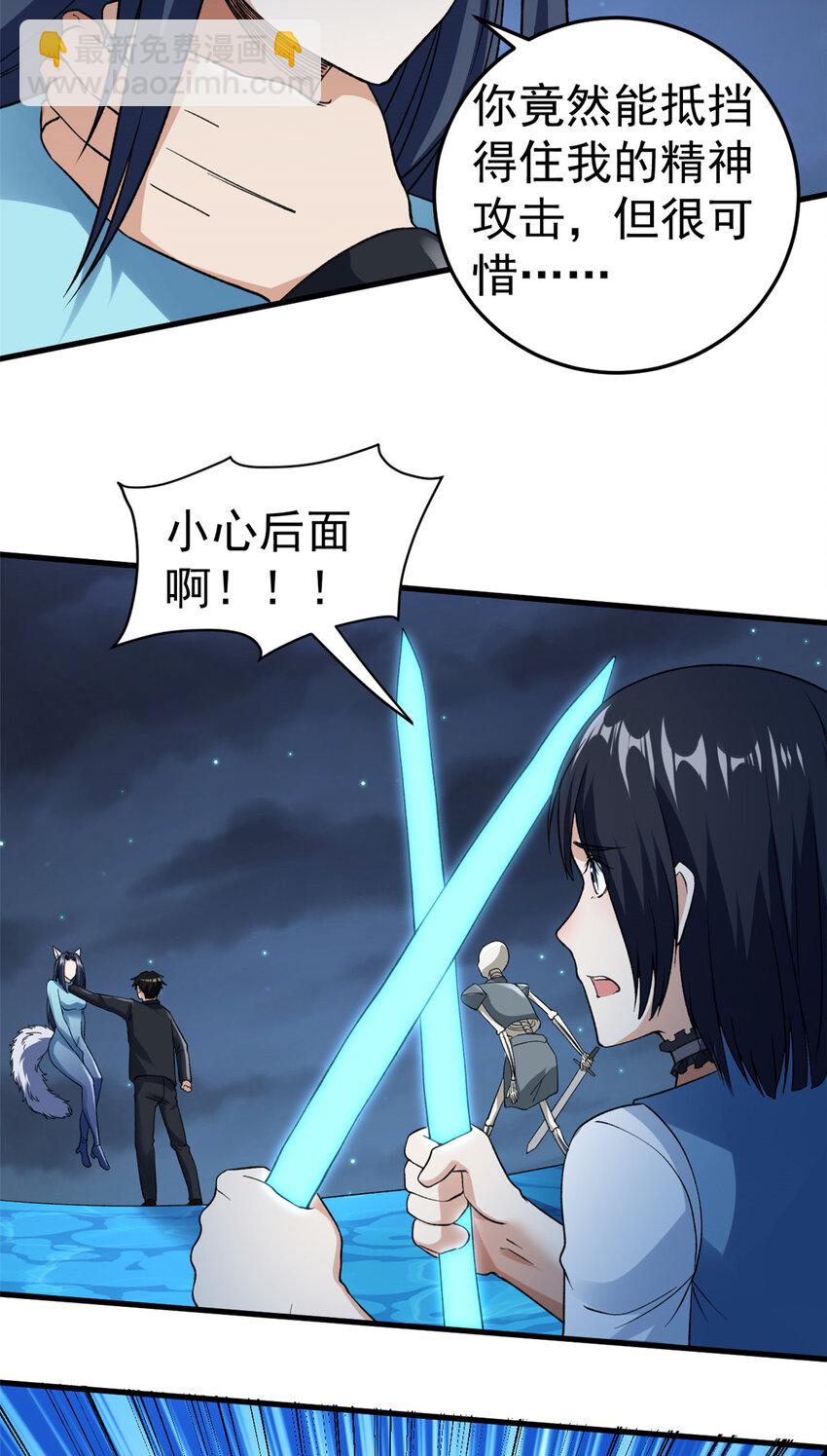 112 落星海盗船-第114话