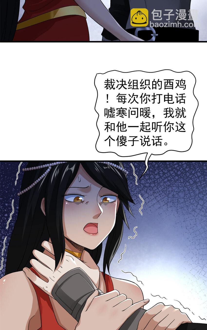 112 落星海盗船-第114话