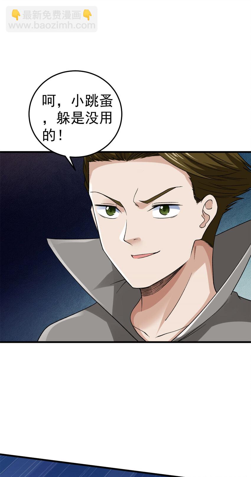 114 骨龙吐息-第116话