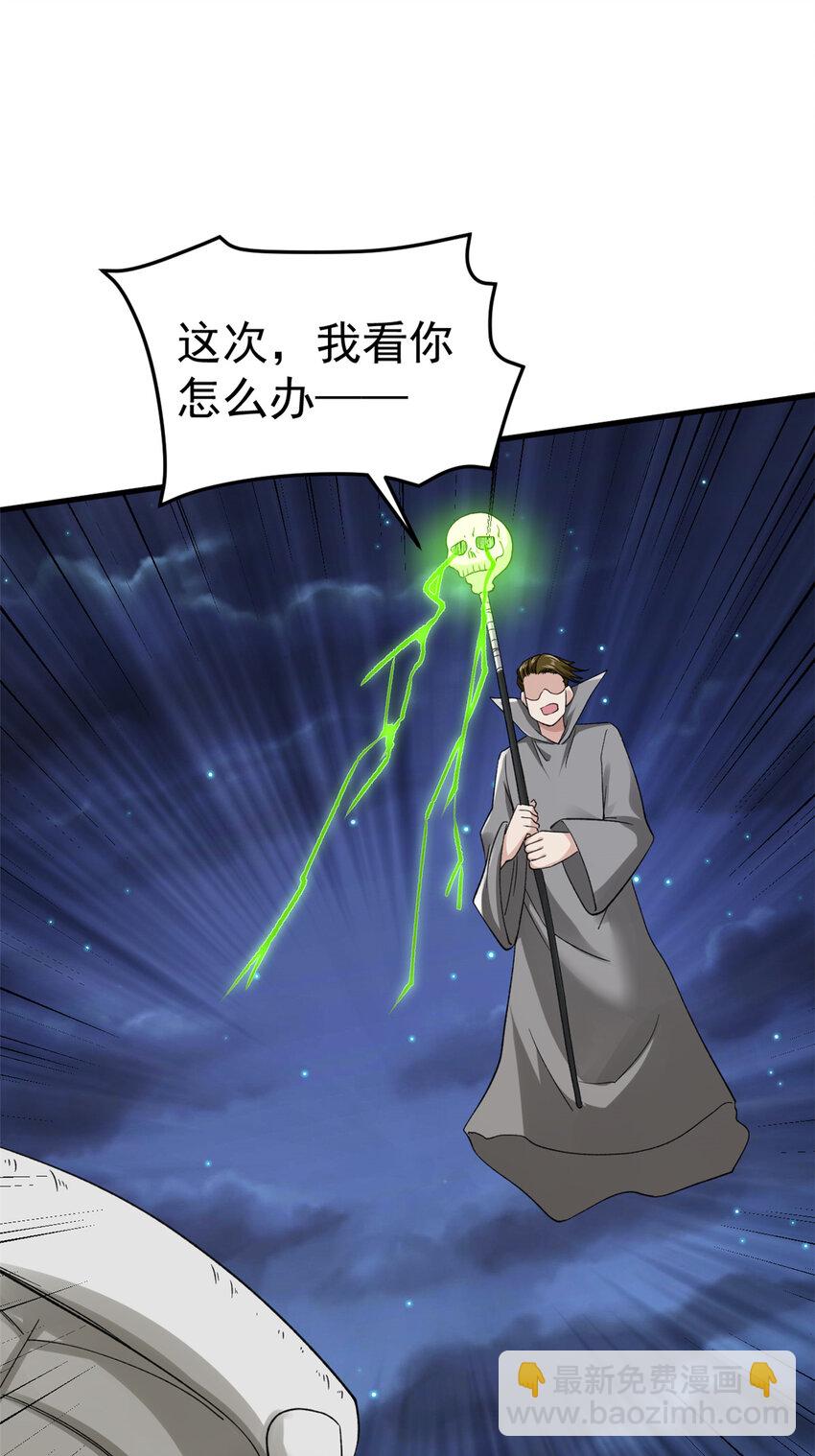 114 骨龙吐息-第116话