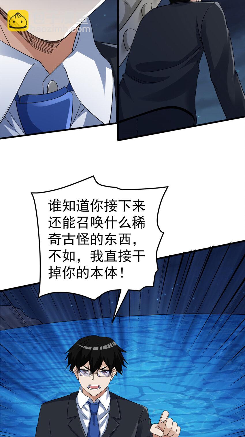 114 骨龙吐息-第116话