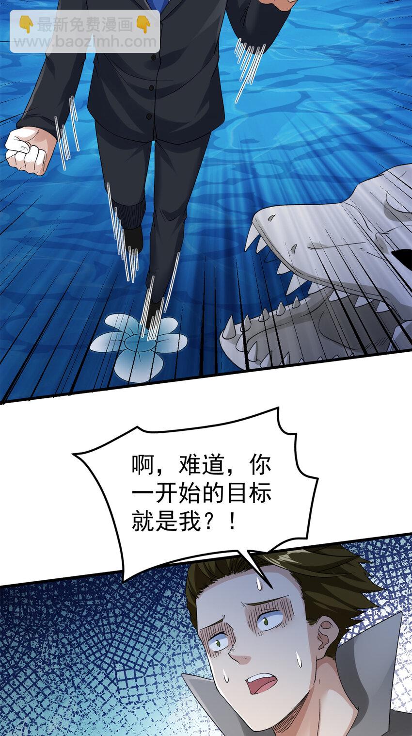114 骨龙吐息-第116话