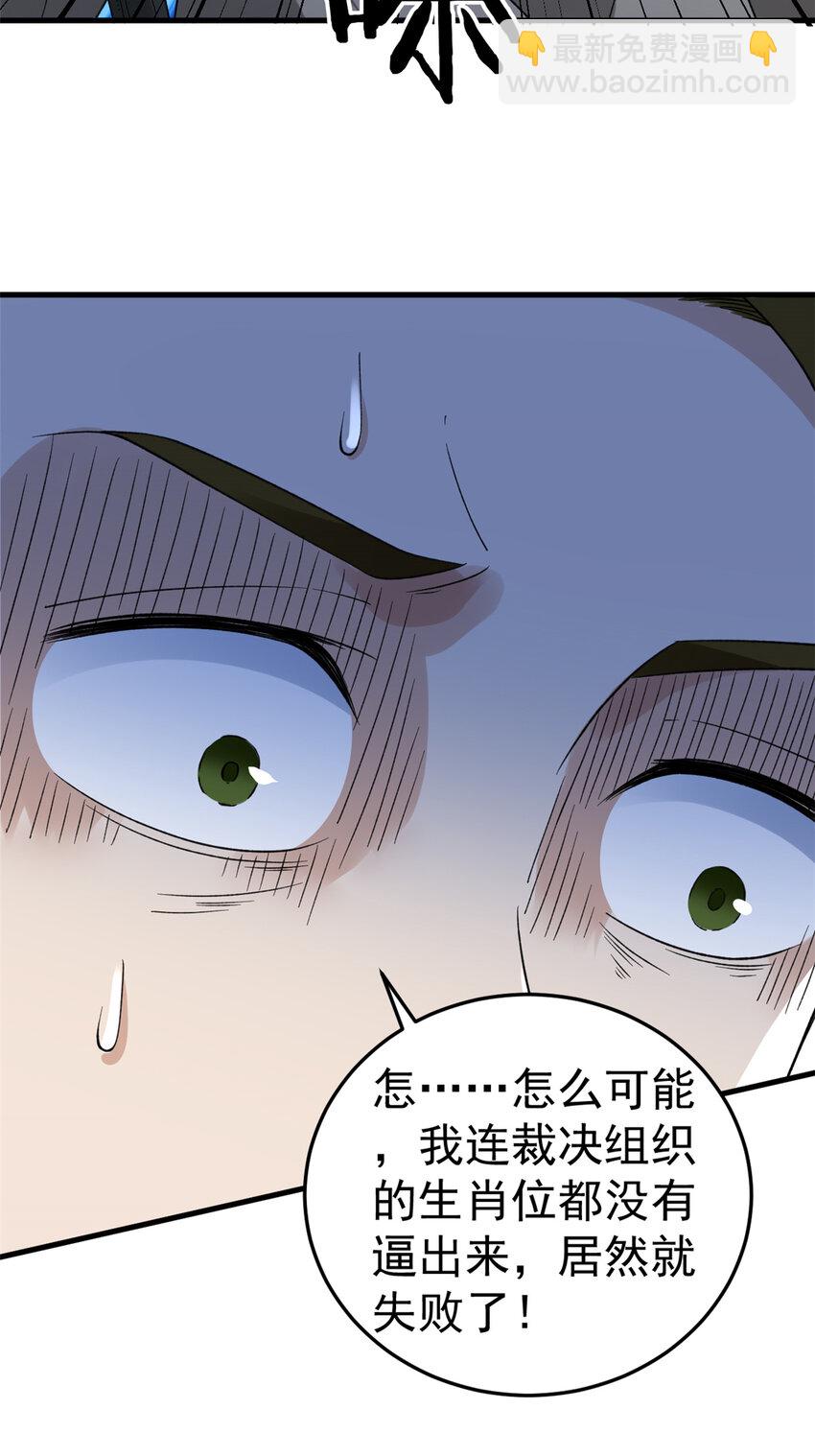 114 骨龙吐息-第116话