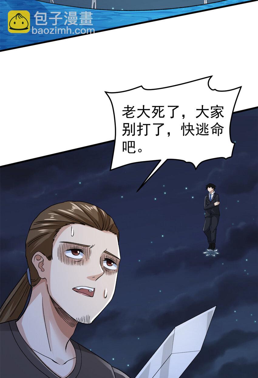 114 骨龙吐息-第116话