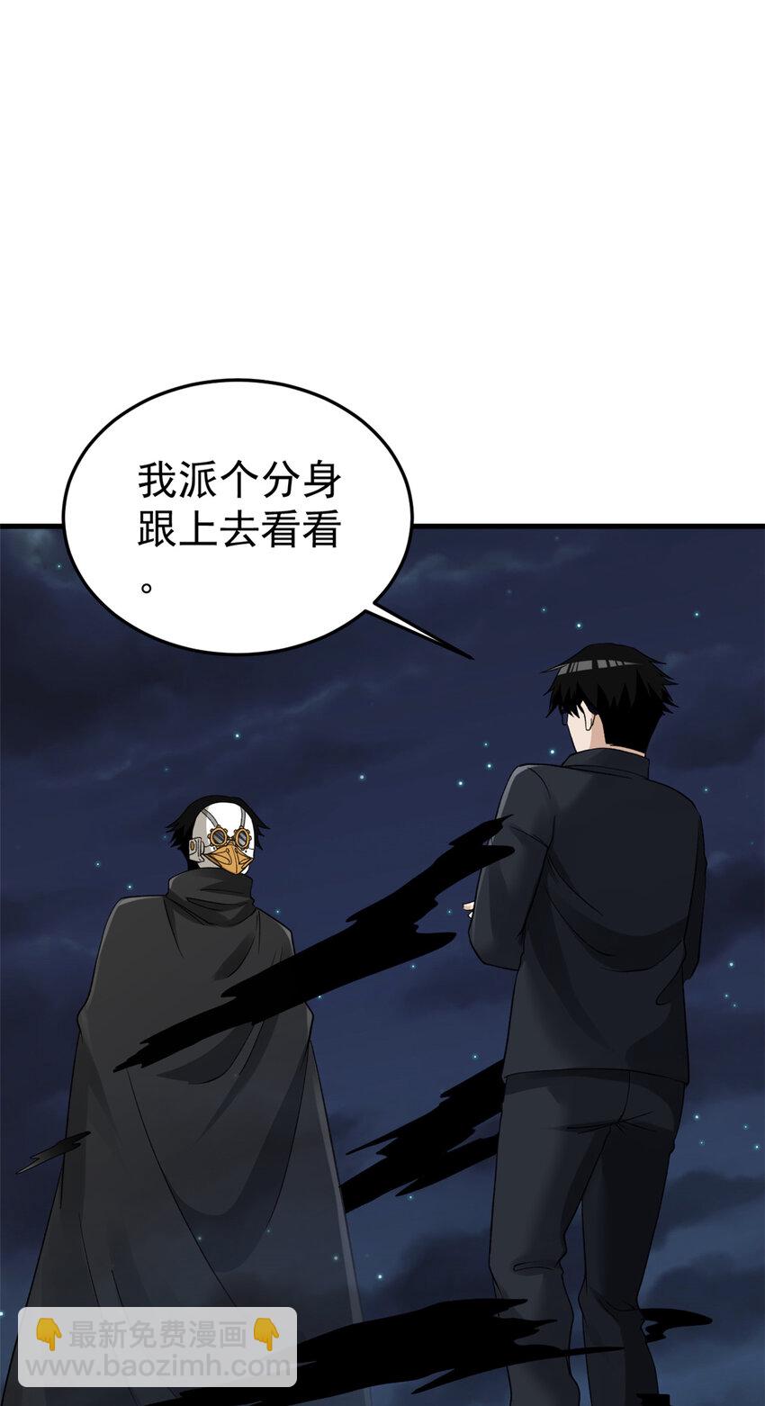 114 骨龙吐息-第116话