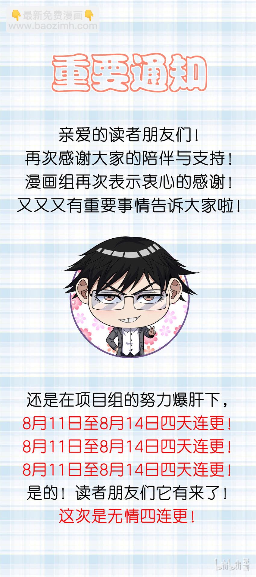114 骨龙吐息-第116话
