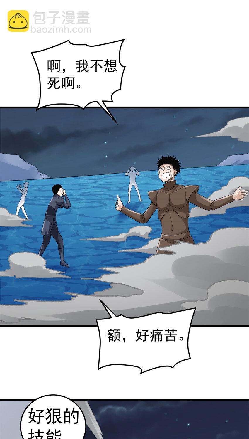 114 骨龙吐息-第116话