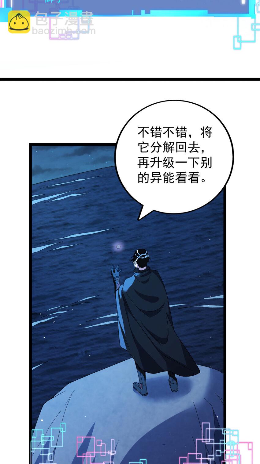 116 鎏金神焰战衣-第118话