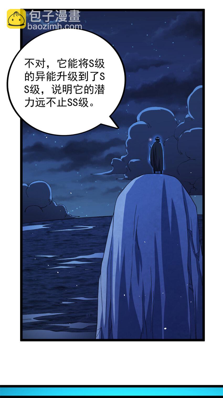116 鎏金神焰战衣-第118话