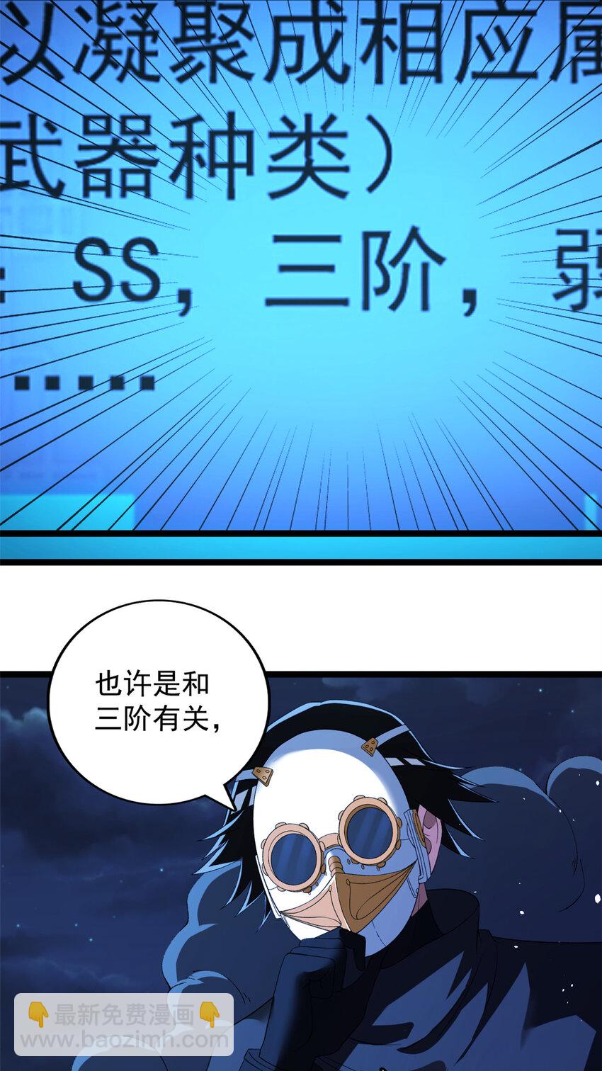 116 鎏金神焰战衣-第118话