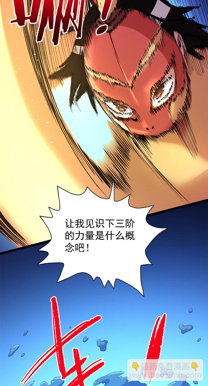 116 鎏金神焰战衣-第118话