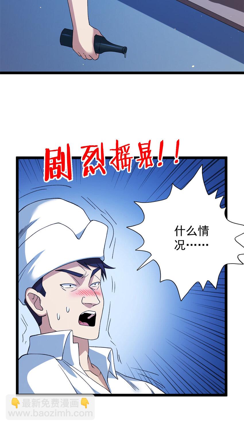 116 鎏金神焰战衣-第118话