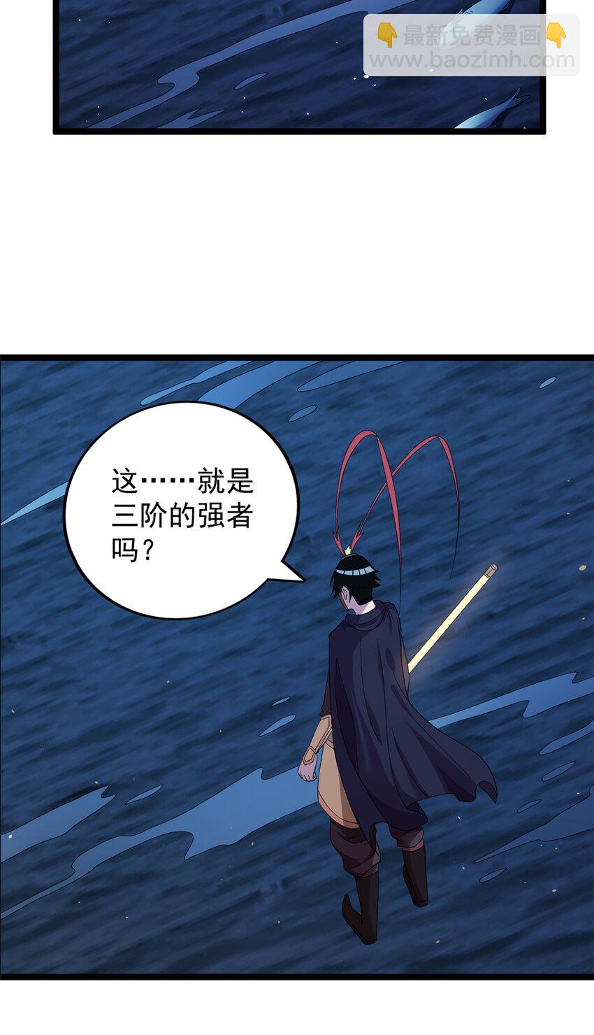116 鎏金神焰战衣-第118话